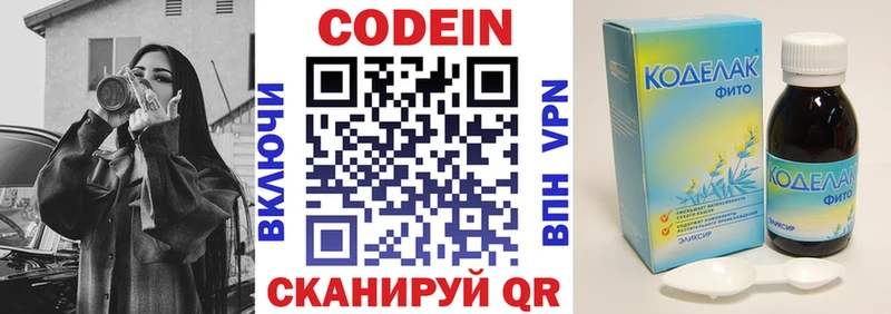 МЕГА зеркало  Пласт  Codein Purple Drank 