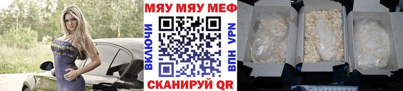Мефедрон кристаллы Пласт