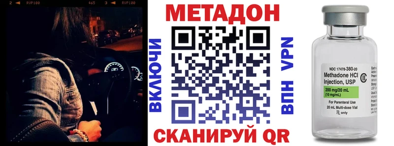 Метадон VHQ  магазин продажи   Пласт 
